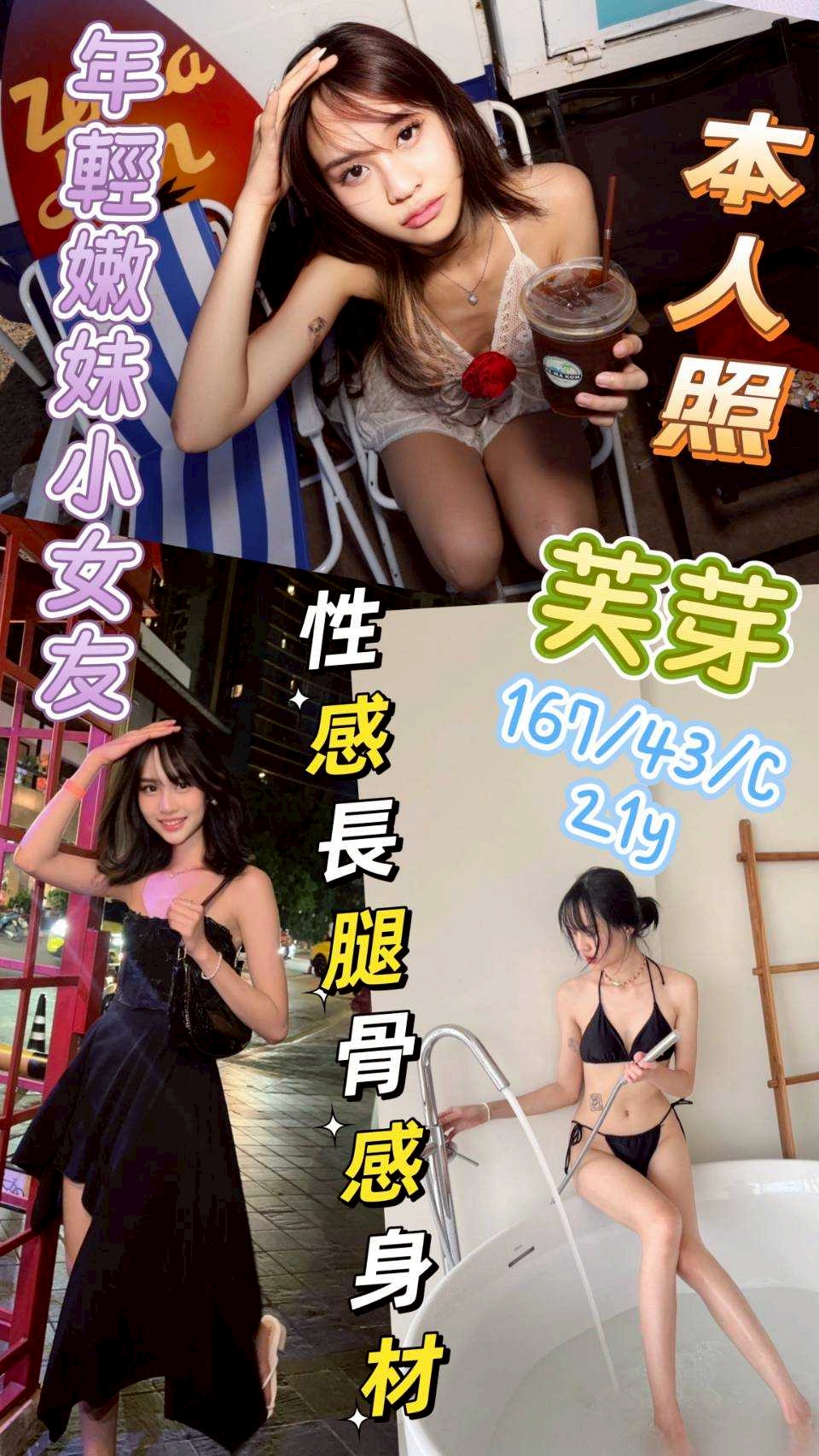 COCO外送雲林 恩雅 170/51/25/36C